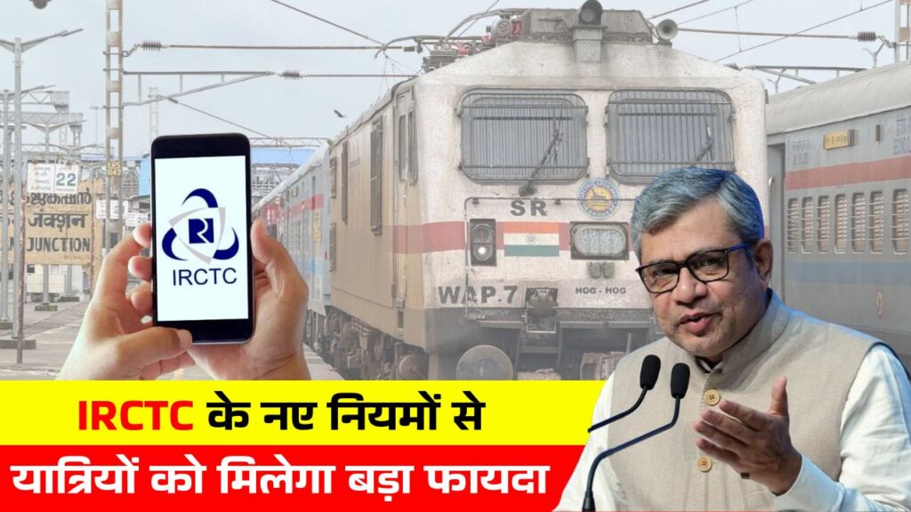 IRCTC New Ticket