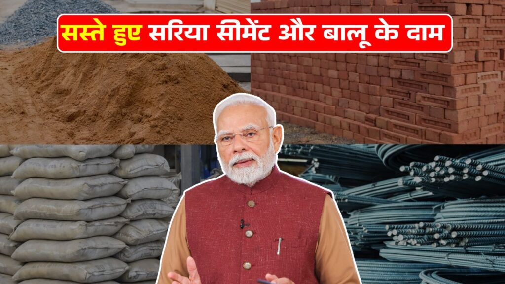 Sariya Cement Rate 2026